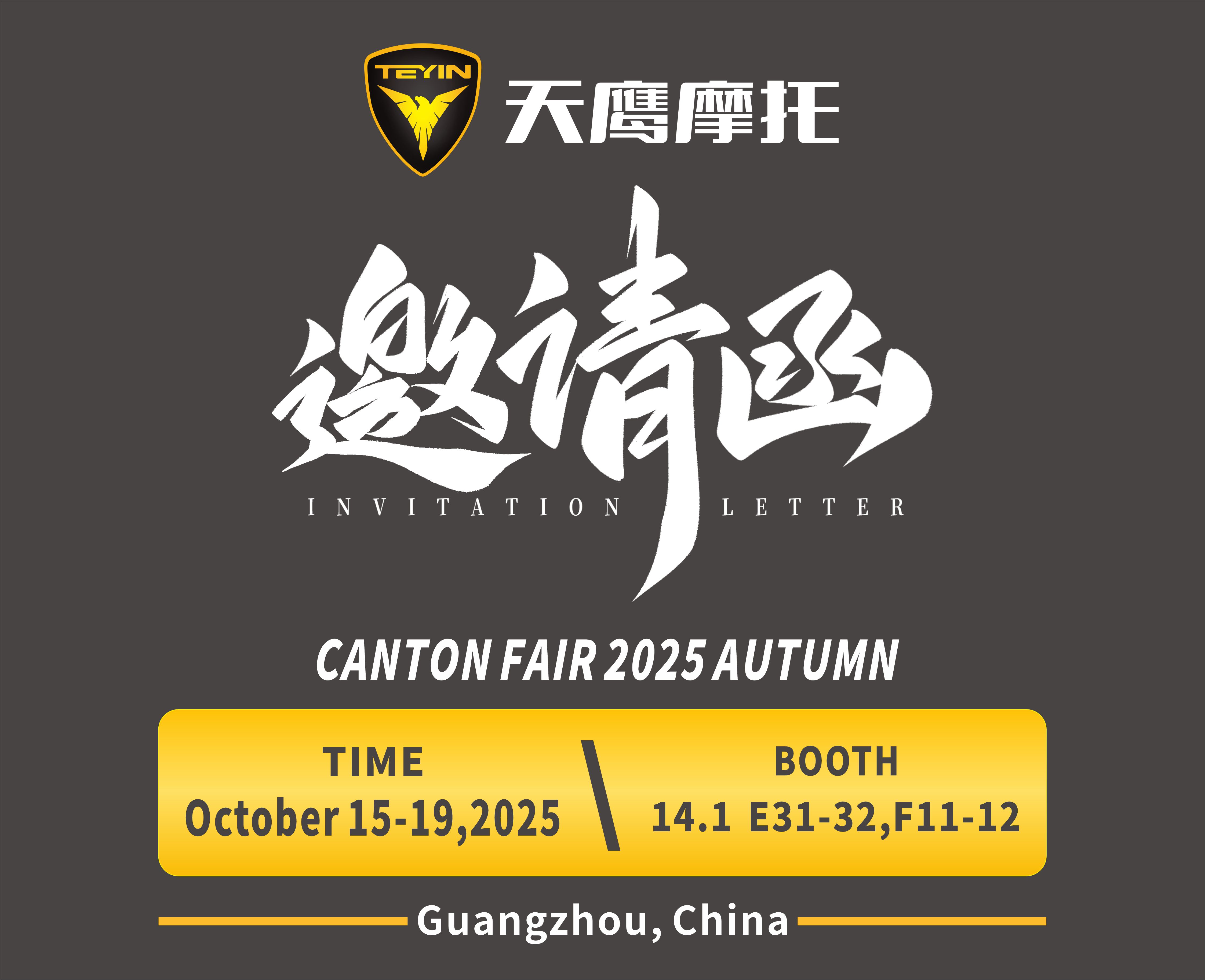 CANTON FAIR 2025 AUTUMN，TEYIN is about to make a great contribution